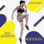 fitnes i pp 67de9fc476a8f