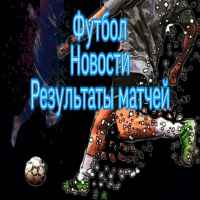 futbol novosti futbola rezultaty matcheje29c85 67dea47c85fec