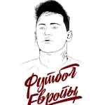 futbolnaya evropa transfery 67de9e4130b54