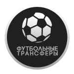 futbolnye transfery 67de9dc4399b1