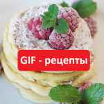 gif reczepty 67de85f03864f