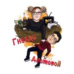 gnezdo aistovoj 67dd36c3e19eb