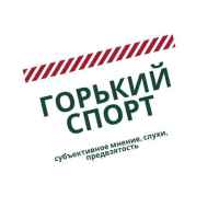 gorkij sport 67de98c921db6