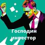 gospodin investor biznes i finansy 67e3b944719d9