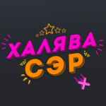 halyava ser 67e3b4a02cd20