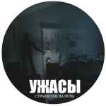 horror 67e137575bf8b
