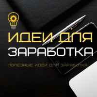 idei dlya zarabotka dengi zarabotok v internet rabota frilans biznes idei vakansii investiczii 67e3aae34879d