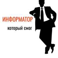 informator kotoryj smog 67e3b3ef1faee