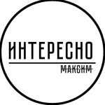 interesno maksim 67dd3da596518