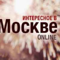 interesnoe v moskve novosti 67ddbcd5dc88b