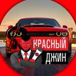 investiczii pod zalog avto pts krasnyj dzhin 67e3aad076bf2