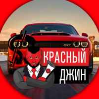 investiczii pod zalog avto pts krasnyj dzhin 67e3aad076bf2