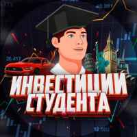 investiczii studenta 67e3b63d34498
