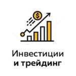 investiczii 67de54630e7be