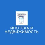 ipoteka i nedvizhimost 67dd352a61997