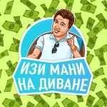 izi mani na divane 67de534d52d0f