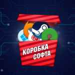 korobka softa 67dee80cf0b7e