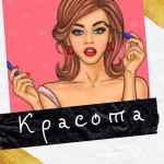 krasota 67e007948c898