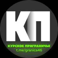 kurskoe prigraniche 67ddb8bb6acc0
