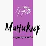 manikyur nogti dizajny manicure 67e11ab6b3fe5