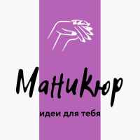 manikyur nogti dizajny manicure 67e11ab6b3fe5