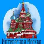 moskva novosti 67ddb8c12a25c