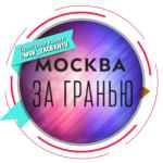 moskva za granyu 67ddb72e513c6