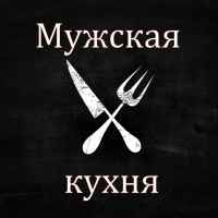 muzhskaya kuhnya 67de853ff3462