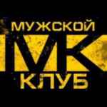 muzhskoj klub 67e153a7c0598