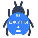 nachinayushhij testirovshhik vsyo o qa 67dee8ca61567