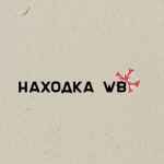 nahodki na wildberriespodborkiobrazy 67e006b5e9a0c