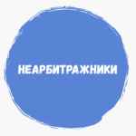 nearbitrazhniki mezhdunarodnyj p2p 67e3e0002c105