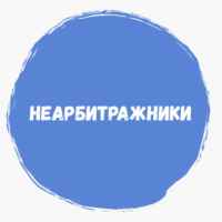 nearbitrazhniki mezhdunarodnyj p2p 67e3e0002c105