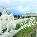 neskuchnyj trevel 67dd2b350ed0c