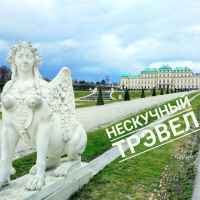 neskuchnyj trevel 67dd2b350ed0c