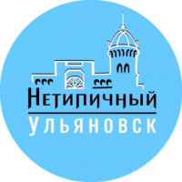 netipichnyj ulyanovsk 67ddbbdf3bd1a