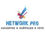 network pro zarabotok i lajfhaki v seti 67e3b3714c6e1