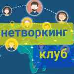 networking community 67e3ba6838654