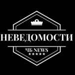 nevedomosti chb news 67e3dfdeacf62