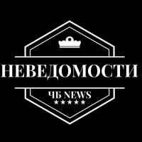 nevedomosti chb news 67e3dfdeacf62