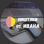 nishtyaki ot ivana f09f92b0 67e3b0648e9c3