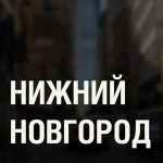 nizhnij novgorod novosti nizhnego novgoroda 67ddbe400eb38