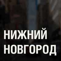 nizhnij novgorod novosti nizhnego novgoroda 67ddbe400eb38