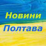 novini poltava poltavskie novosti 67ddb9ee39681
