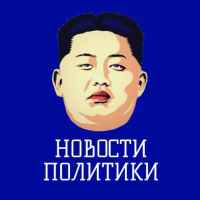 novosti politiki rossiya novosti 67ddb998a176d