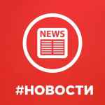 novosti 67ddbbbae07c4