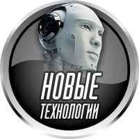 novye tehnologii 67dedd2967dac