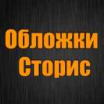 oblozhki dlya storis instagram 67e12fb4eea7c