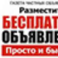 obyavleniya po rossii 67e136812ac08