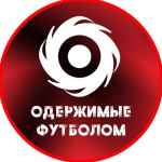 oderzhimye futbolom e29abdefb88f 67de94d4831c0